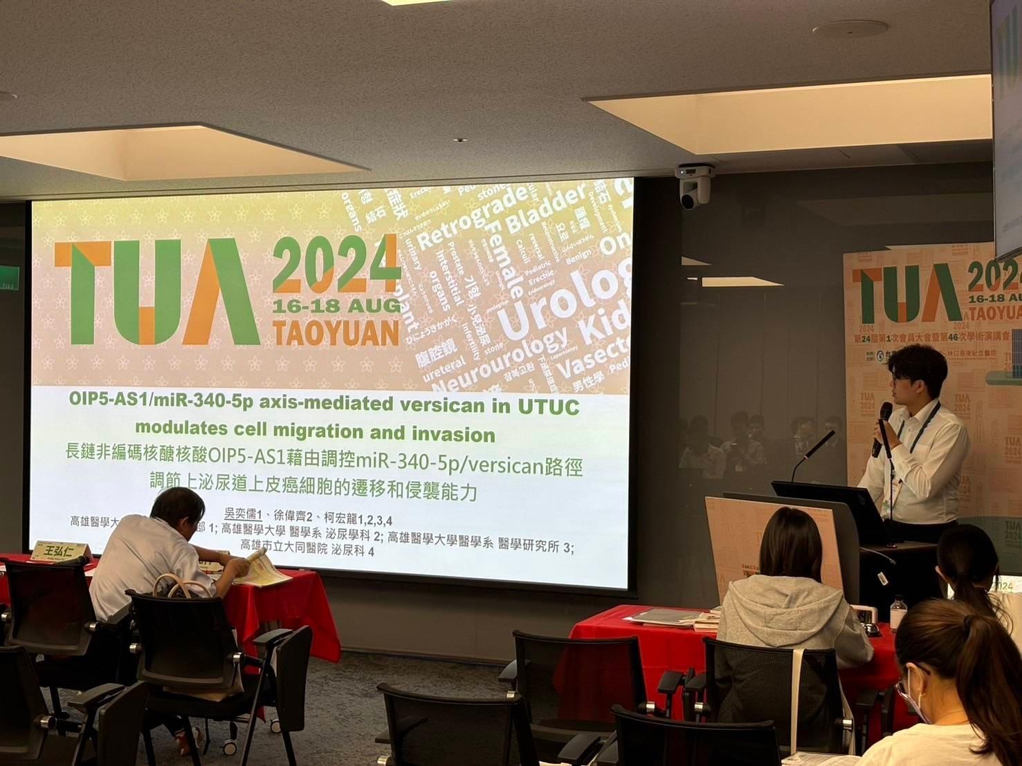 2024 TUA Annual Meeting